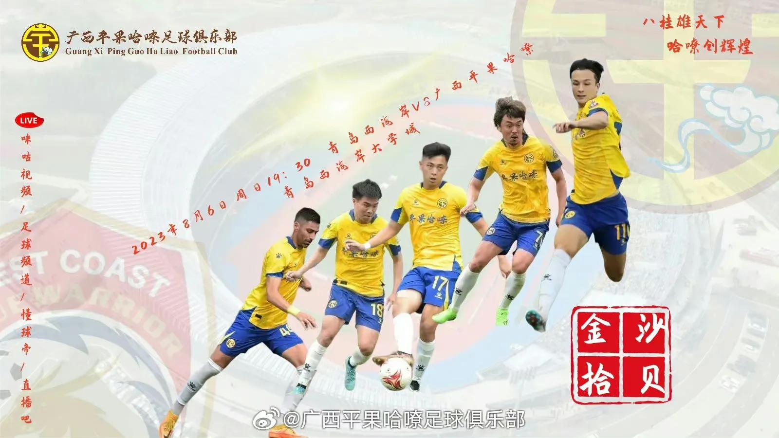 中甲战报0:2告负下阶段再战斗,中甲战报大连