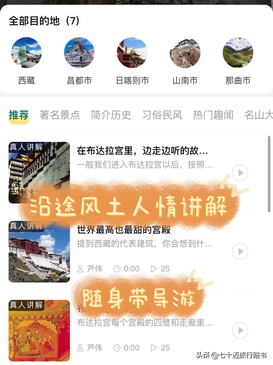 318川藏线最有价值的路书,特斯拉318川藏线自驾路书