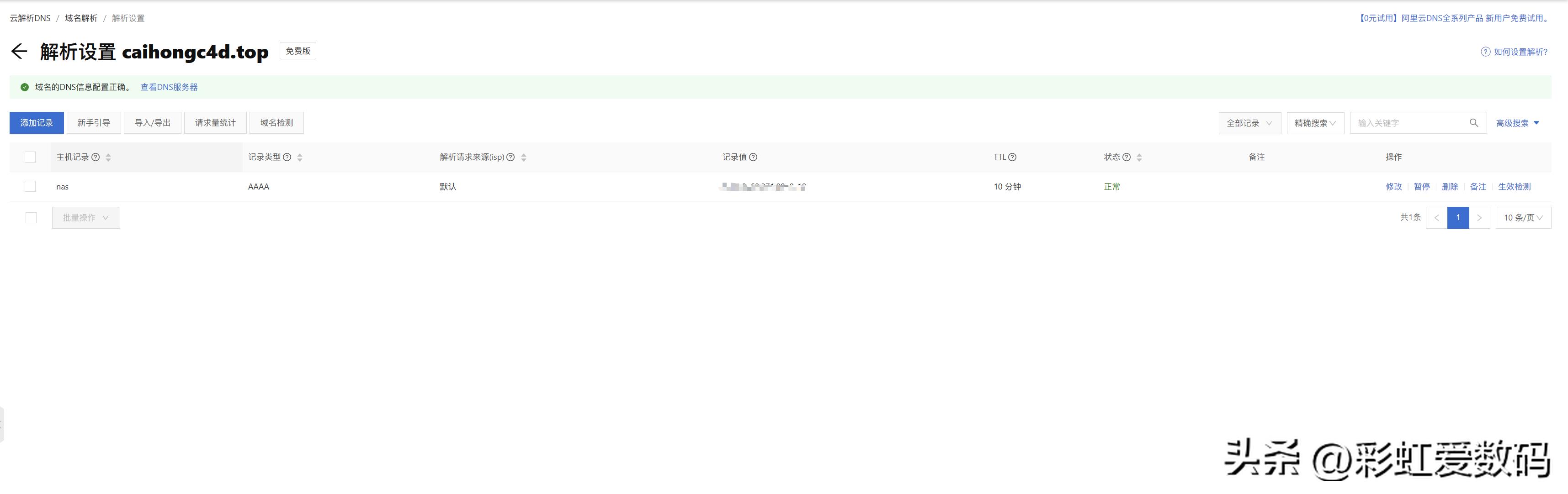 怎么用公网ip访问nas,如何用公网ip来访问nas