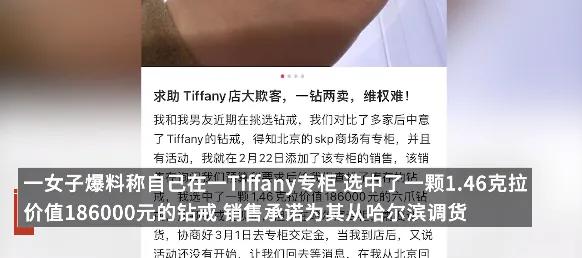 tiffany回购珠宝,tiffany掉钻赔偿吗