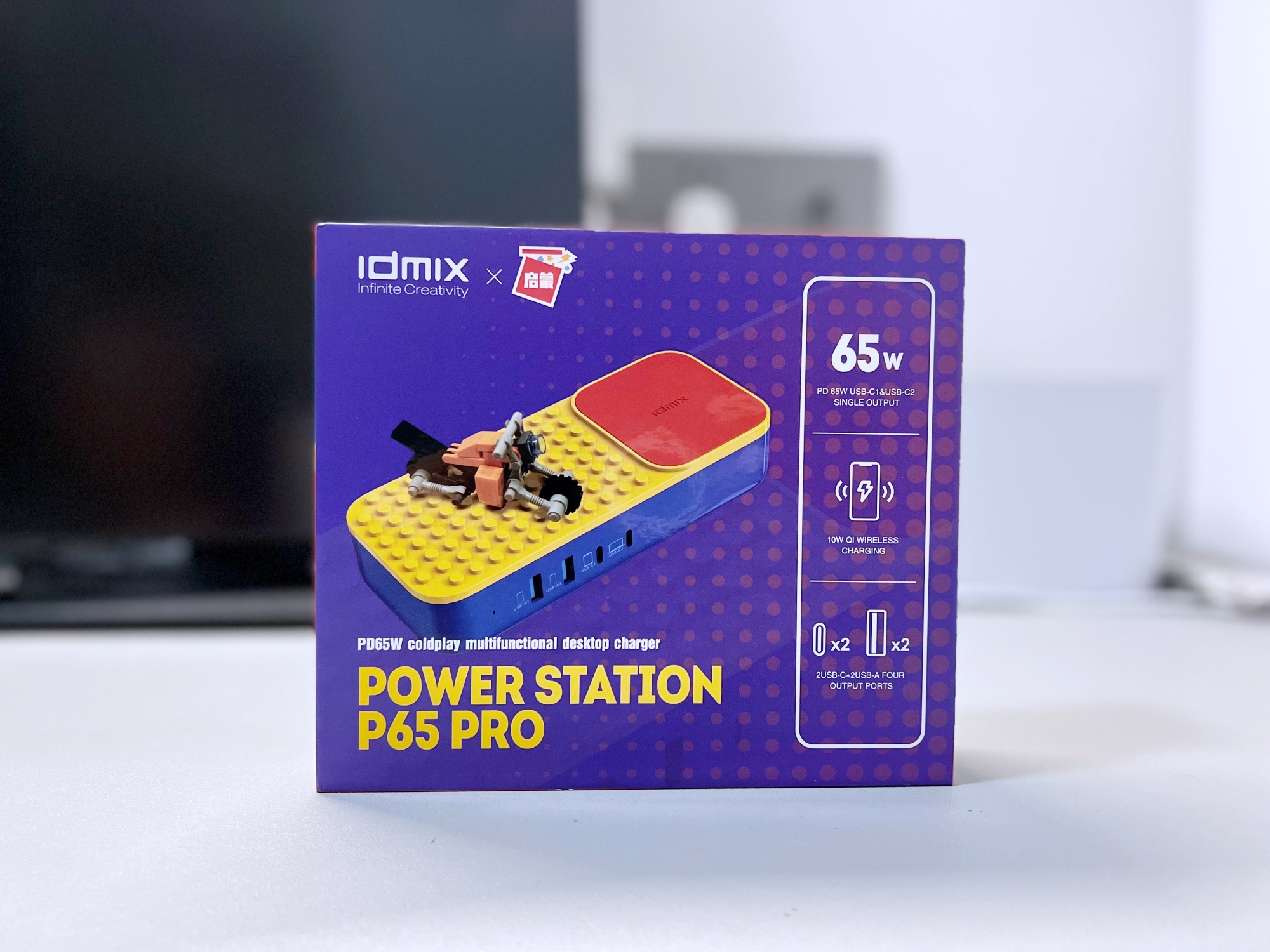 个性化创意“充电站”：IDMIX65W酷玩多功能桌面充