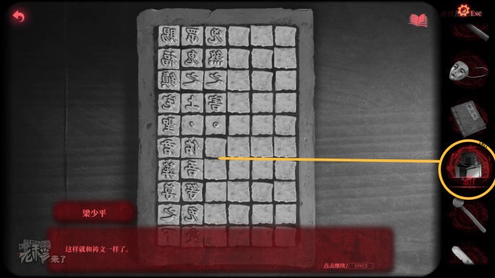 纸嫁衣2奘铃村全章图文攻略,纸嫁衣2奘铃村过关攻略