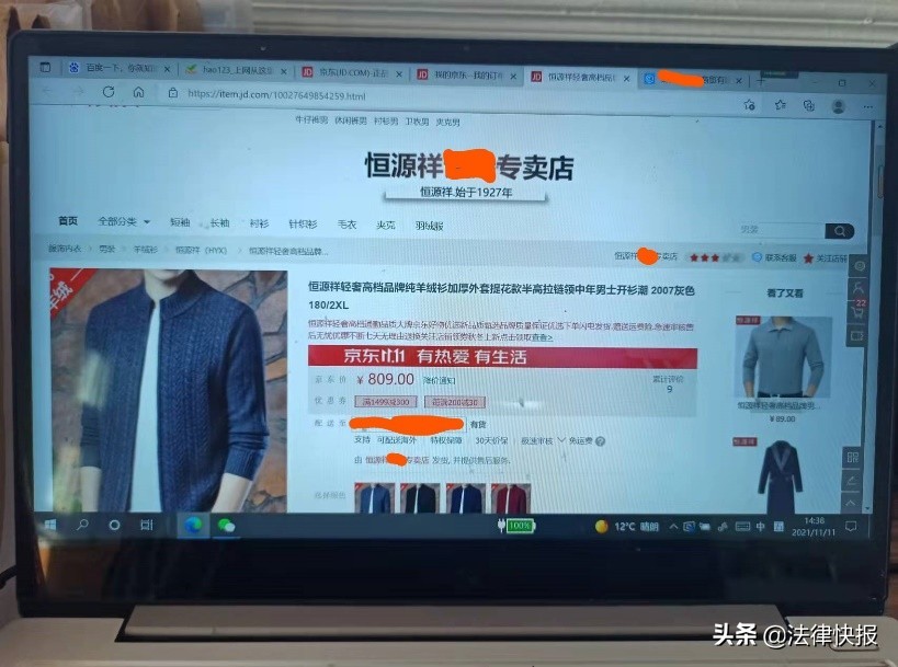 京东购物有争议去哪里投诉,京东购物如何投诉质量问题