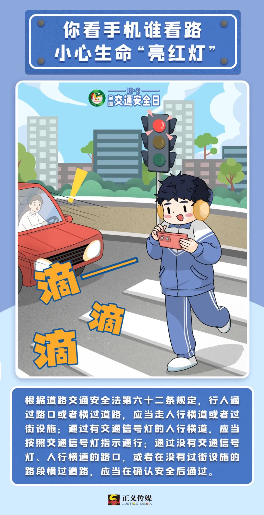 这20个交通安全小细节请您多注意,交通知识12.2交通安全日