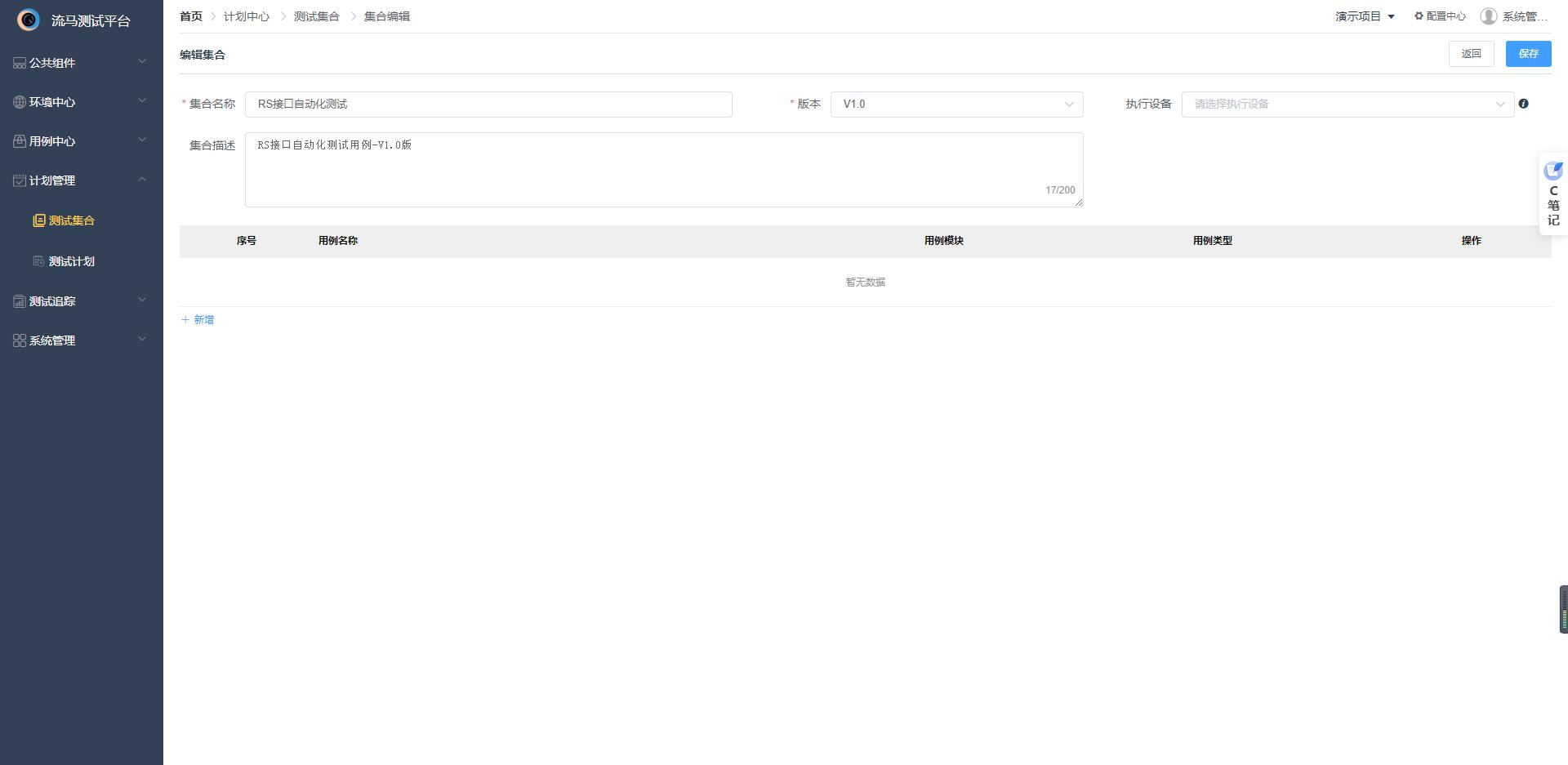 开源一站式测试平台,测试平台开源推荐