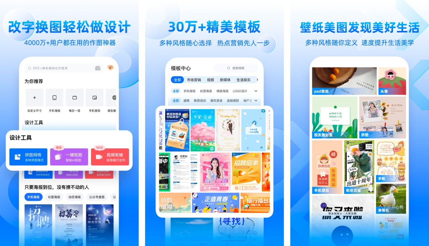 招生海报模板免费软件,手机设计海报软件免费