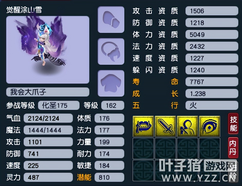 梦幻西游不用满内丹也可以进阶,梦幻西游高级内丹上限