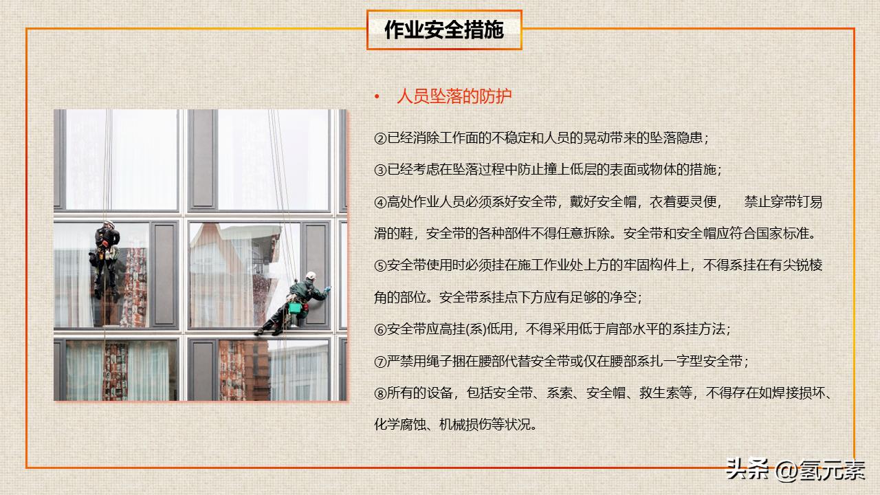 寤虹瓚宸ヤ汉瀹夊叏鏁欒偛鍩硅ppt,楂樺浣滀笟鍚婄鍩硅ppt