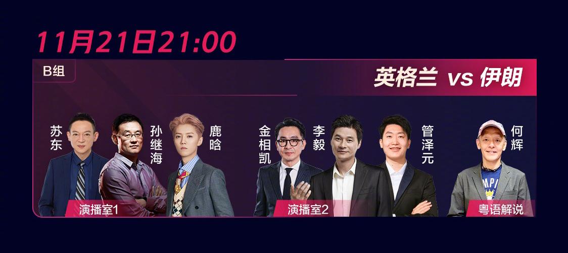 世界杯鹿晗解说员直播回放,鹿晗超级话题阅读量破千亿