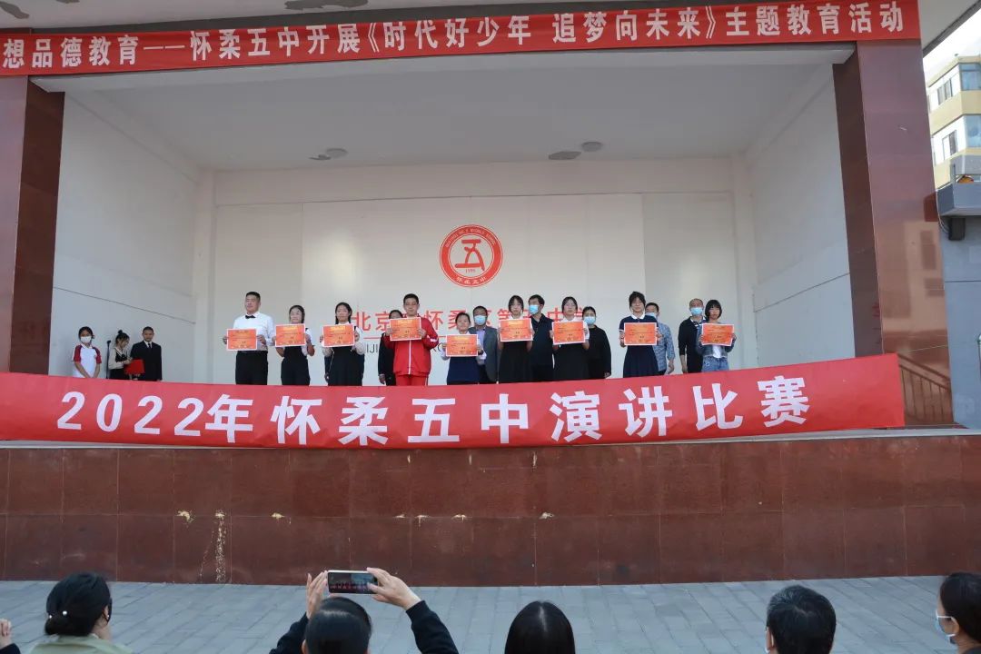 北京第五届中华经典诵写讲大赛,北京市中小学演讲比赛朝阳区