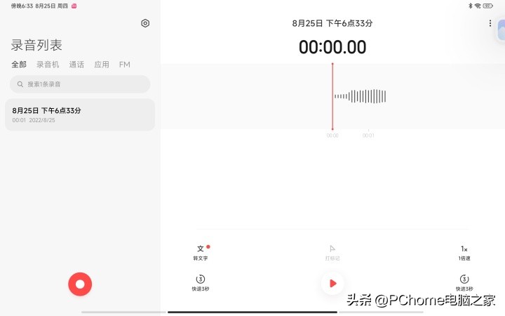 小米平板5pro12.4看视频体验,小米平板5pro12.4体验