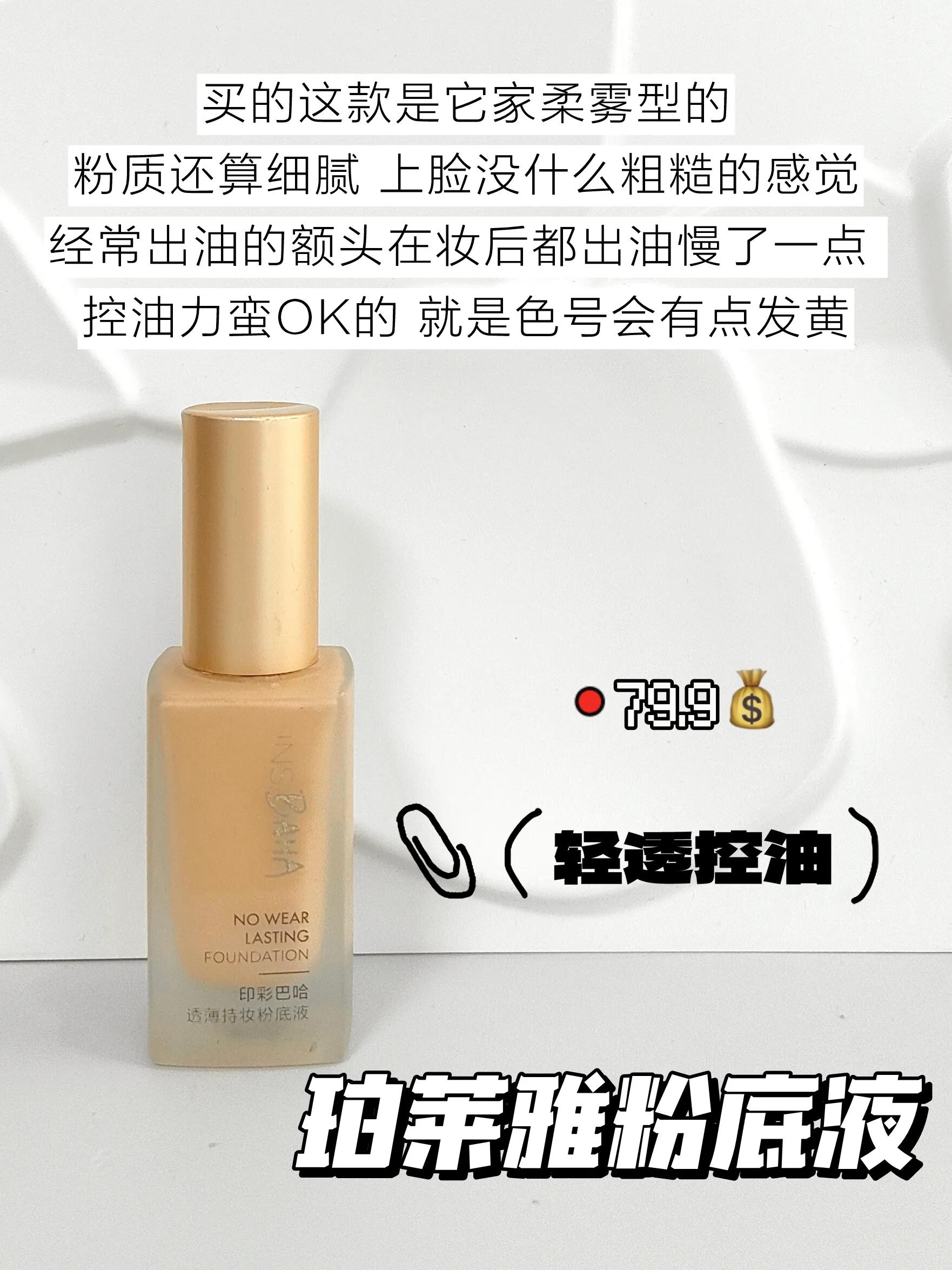 拿走不谢系列,公认好用的5款粉底液集合