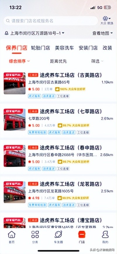 途虎养车上市活动,途虎养车什么时候上市