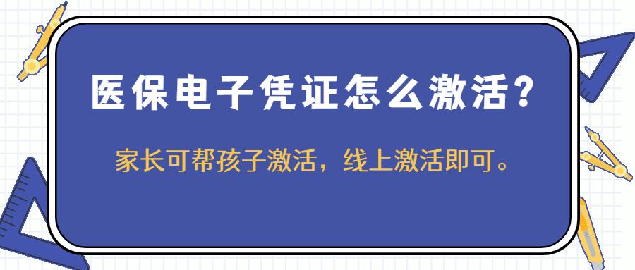 非深户非在校少儿怎么恢复参保,深户非在园在校少儿参保登记成功