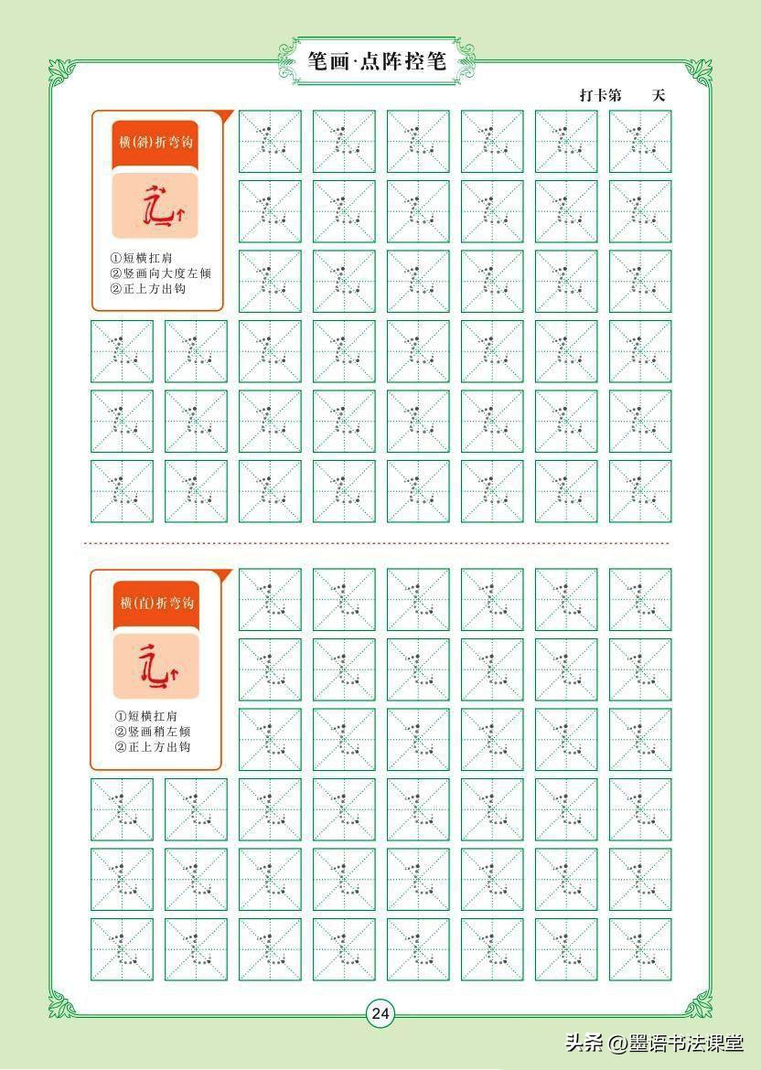 汉字笔画名称表拼音版一年级,幼小衔接拼音aieiui练习题