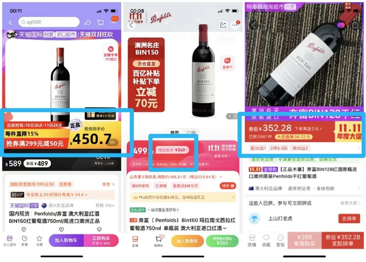 迅速get入手实惠酒品攻略今年11.11多方比价不踩坑