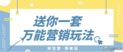 能促使快速成交的私域及快闪群