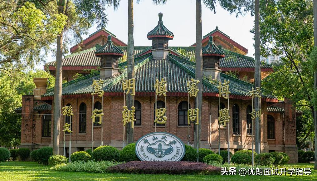 中山大学的综合评价线上面试问题,中山大学综合评价面试简介范文