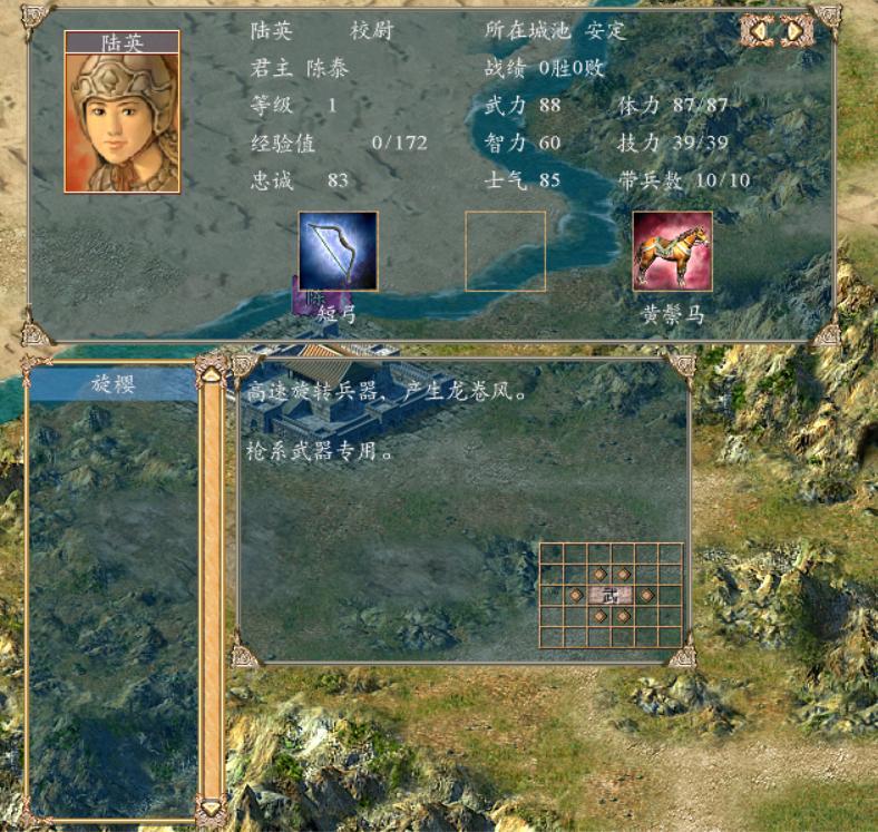 三国群英传4武将排名,三国群英传4最厉害的兵种