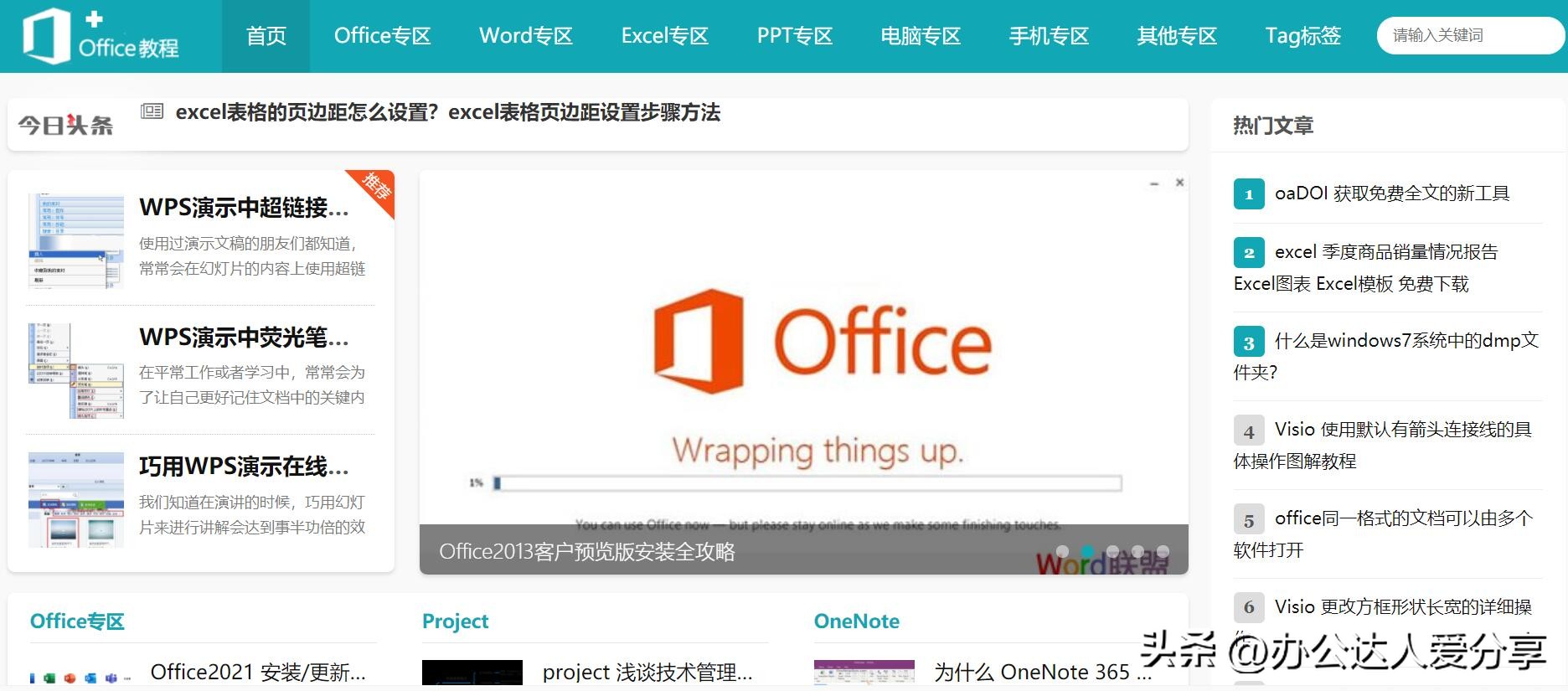 excelwordppt全套免费视频教程,officeexcel全套自学教程