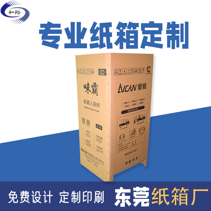 包装纸箱厂基本知识,纸箱厂都有什么纸箱