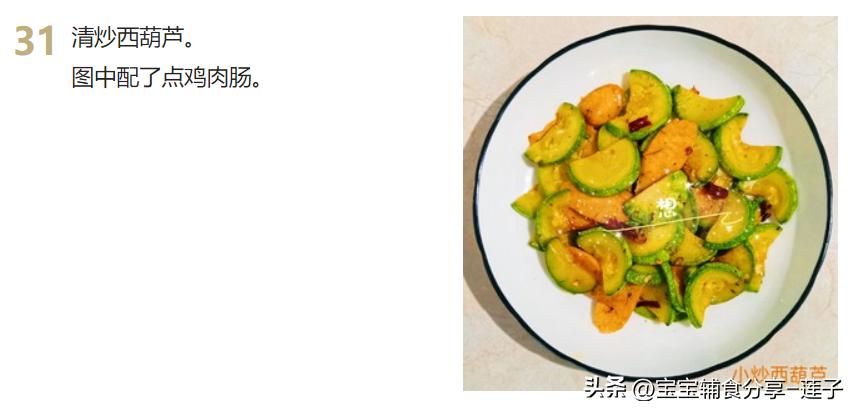 100道家常菜菜谱很全,7道家常菜学会了吃一周都不重样