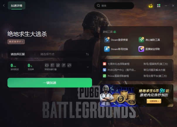 pubg设置提高帧数,pubg绝地求生帧数不同射速一样吗