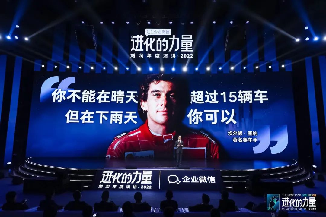 刘润2022跨年演讲进化的力量文字,进化的力量刘润年度演讲思维导图