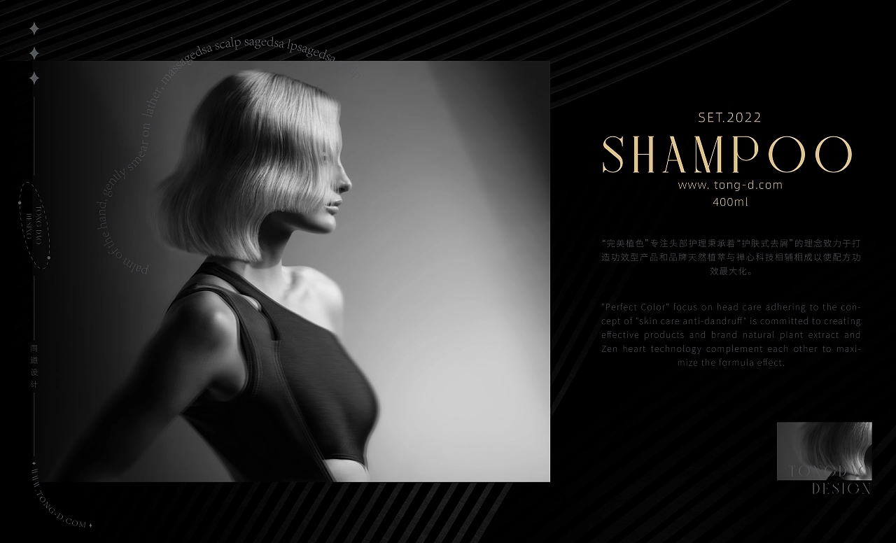 完美植色洗发水,完美植色