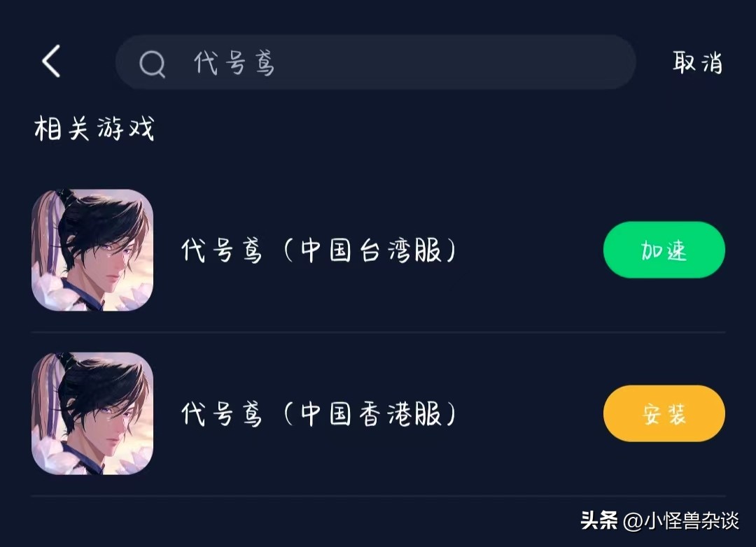 代号鸢登陆不进去如何解决？网络、登陆异常解决办法