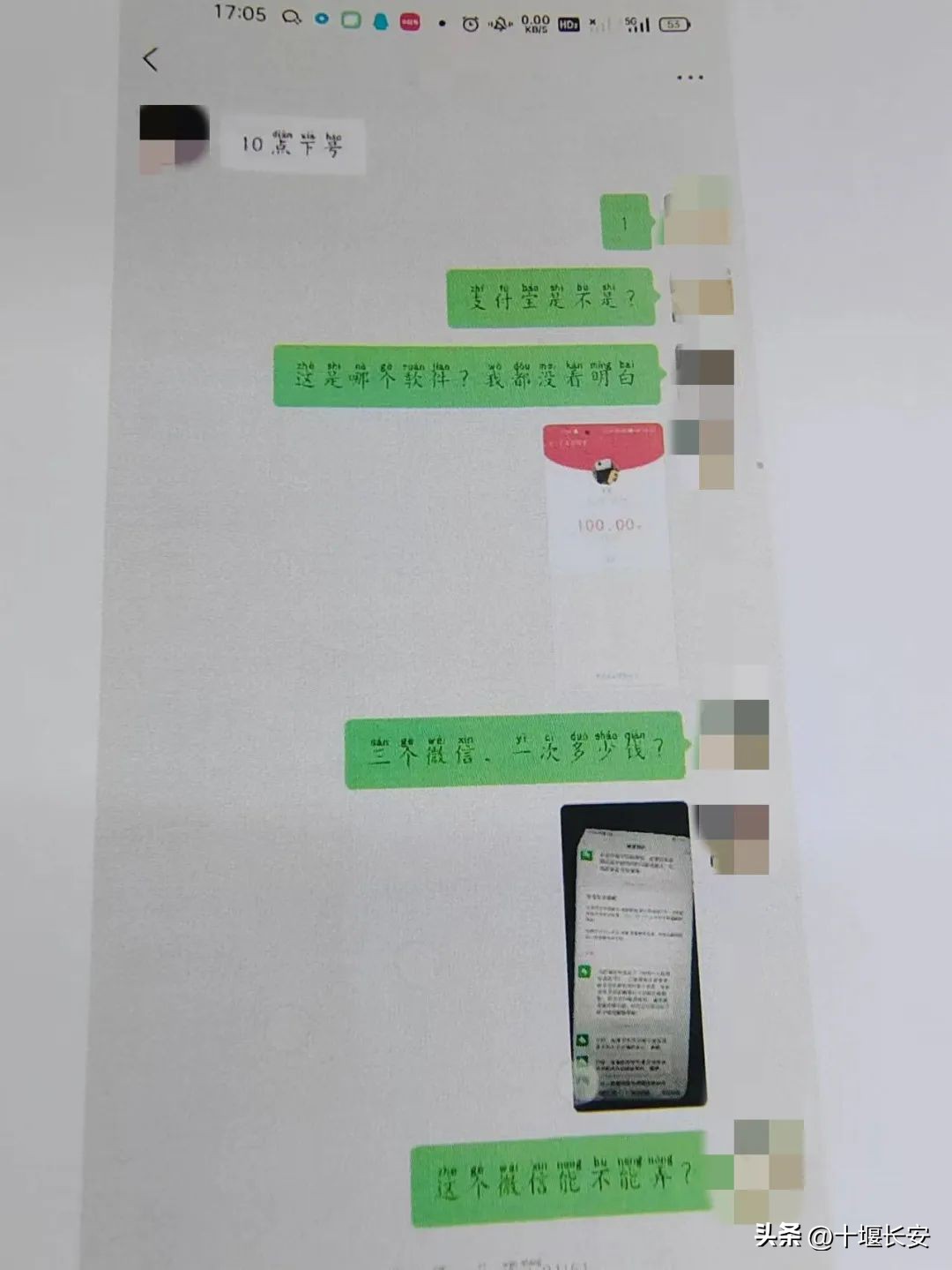 学生防范电信诈骗案例,利用在校大学生电信诈骗