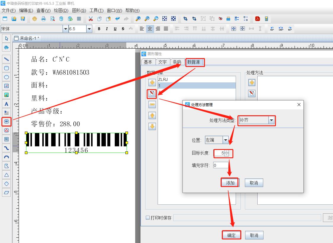 如何批量生成服装条码,吊牌上的条形码怎么制作