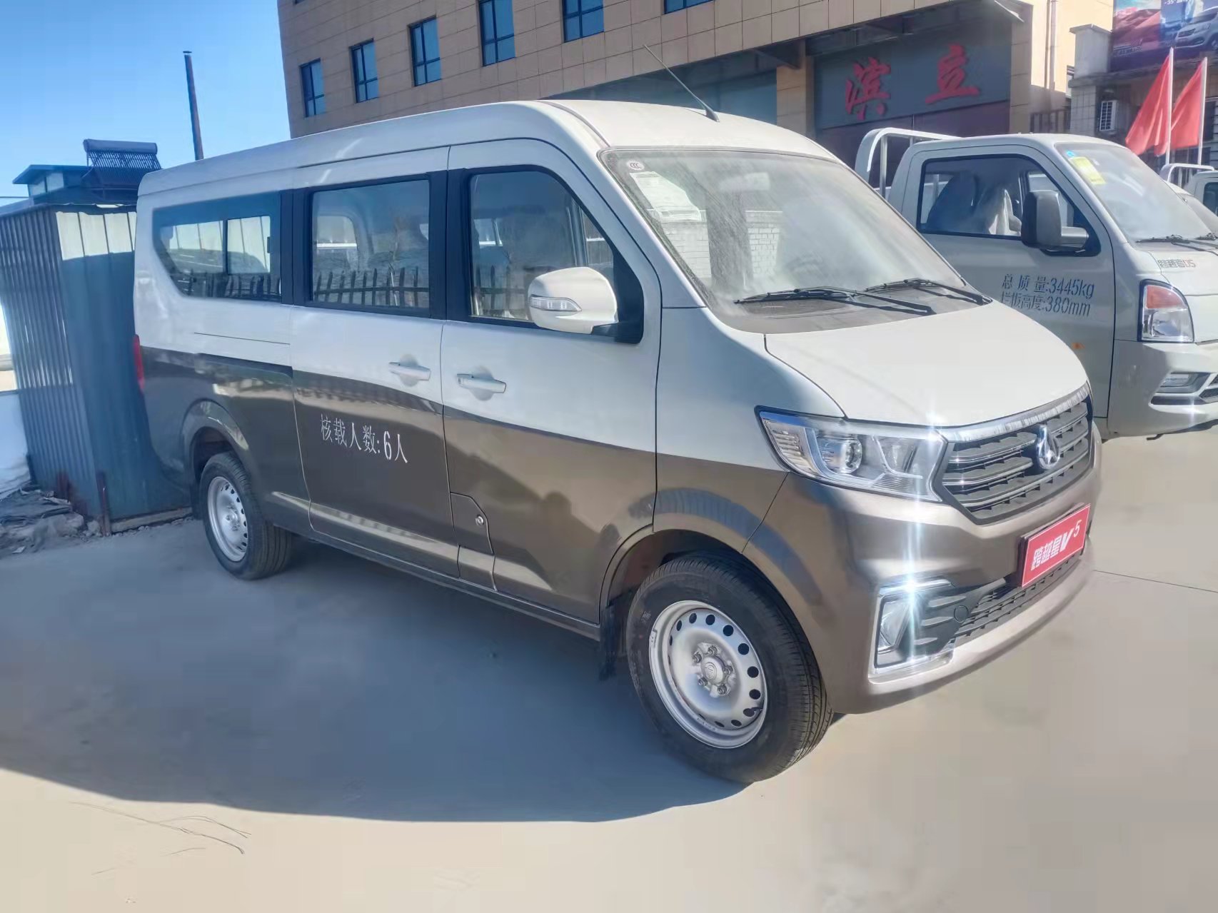 长安跨越星v5新能源7座客车多少钱,长安跨越星v5货运版面包车