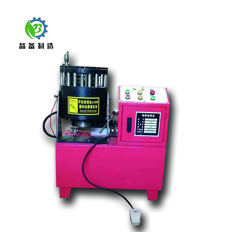 全自动液压缩管机设备厂家,液压管缩管机厂家