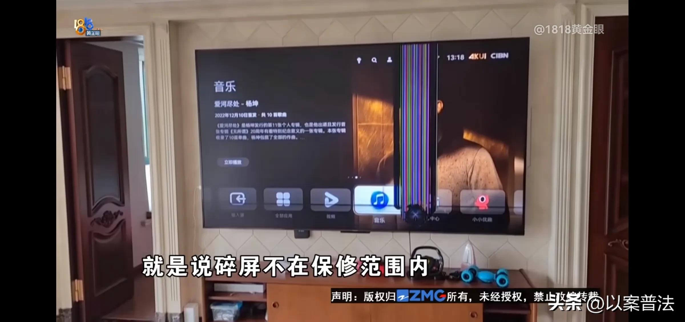 1549元的电视机维修费竟要799元,全面屏电视机维修多少钱