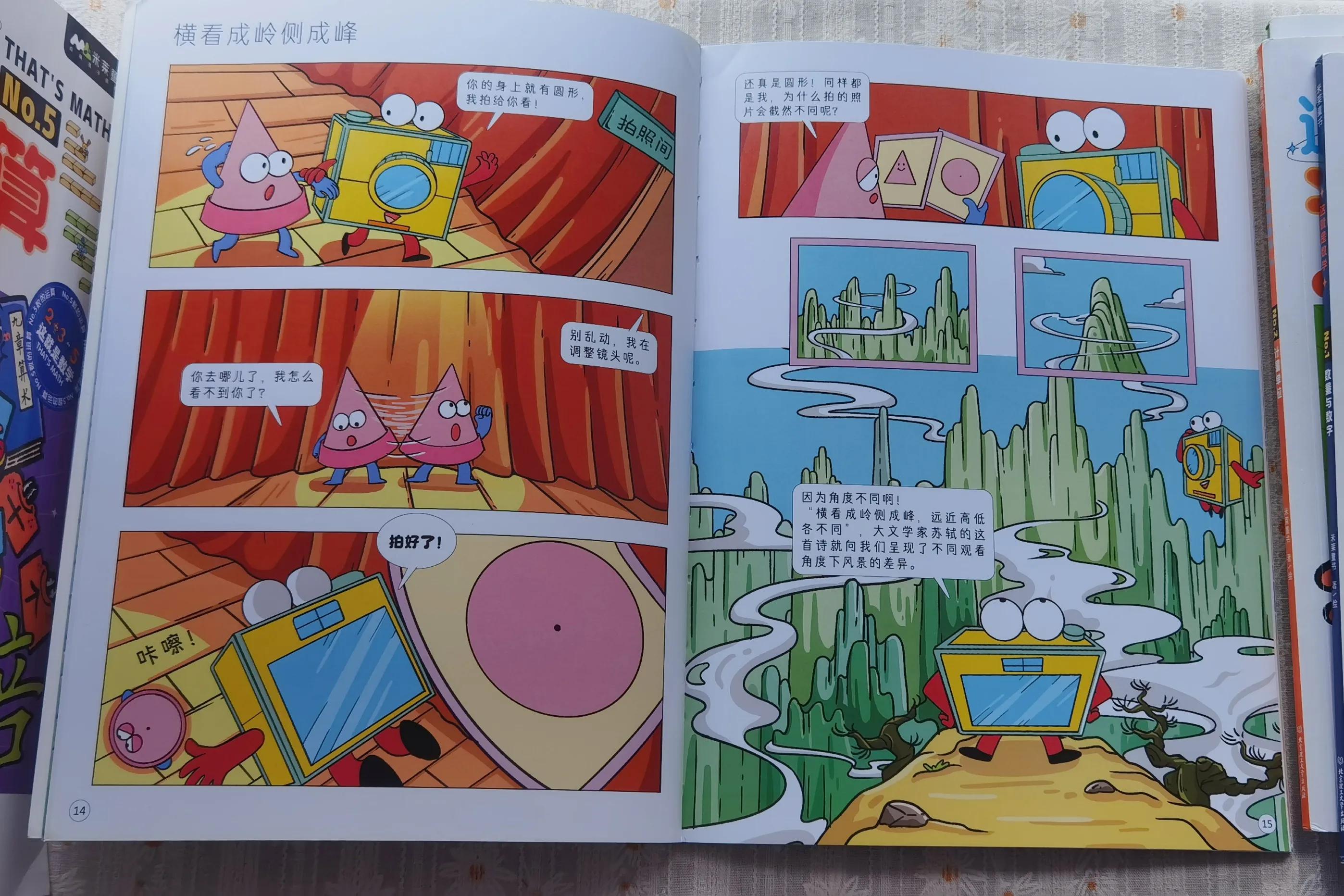 《这就是数学》｜数学学习的另一种打开方式