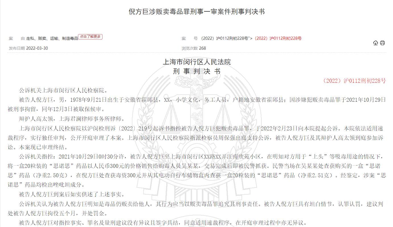 以贩卖毒品罪判决案例,以案释法贩卖毒品