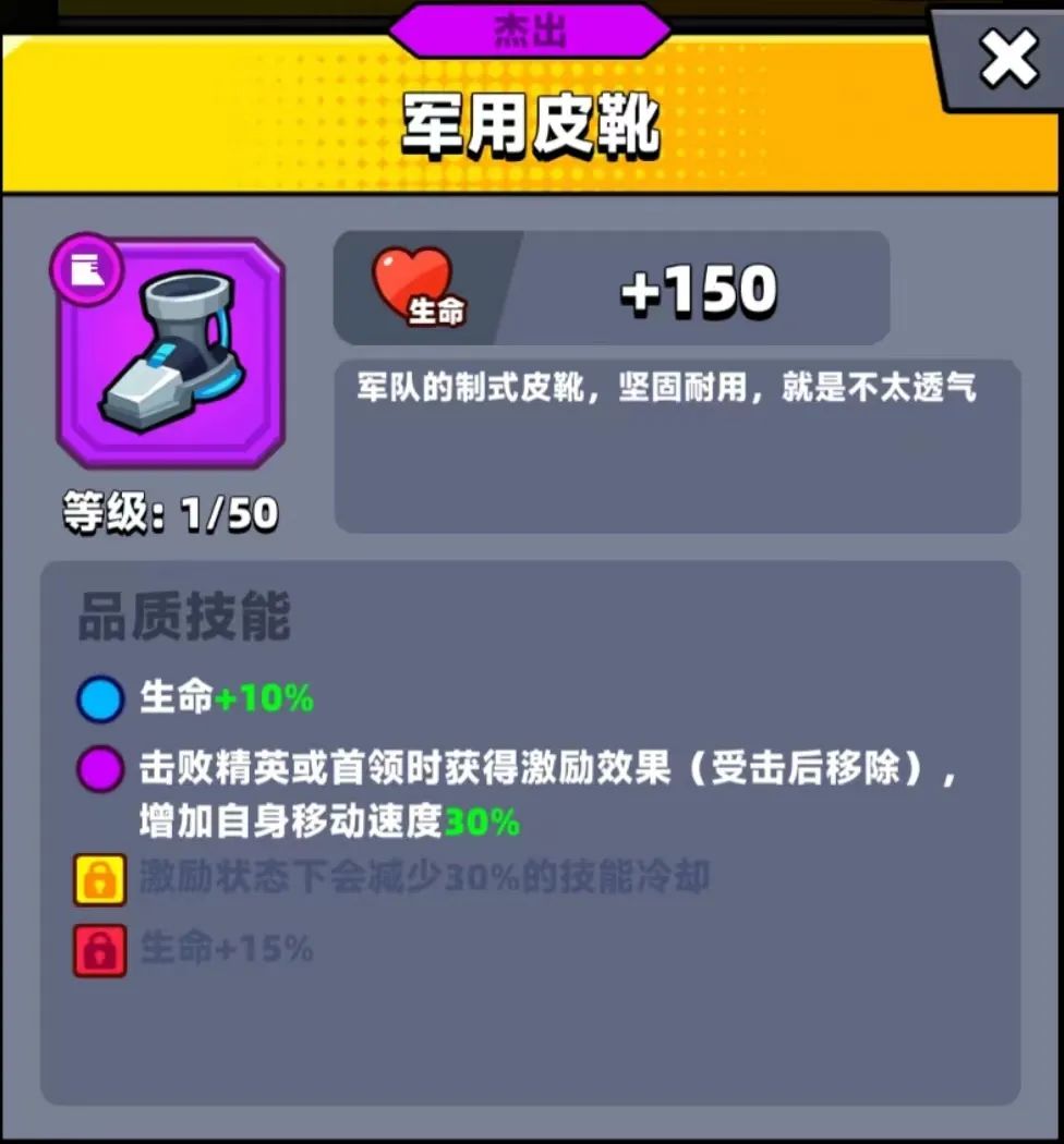 弹壳特攻队永恒之光要什么武器,弹壳特攻队永恒之刃配什么科技