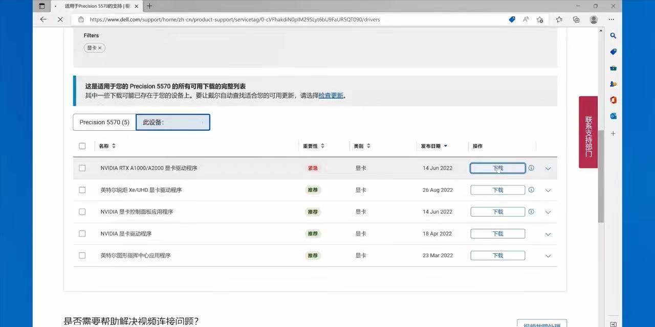 更新了显卡驱动显卡显示不可用,更新显卡驱动显示无法连接显卡