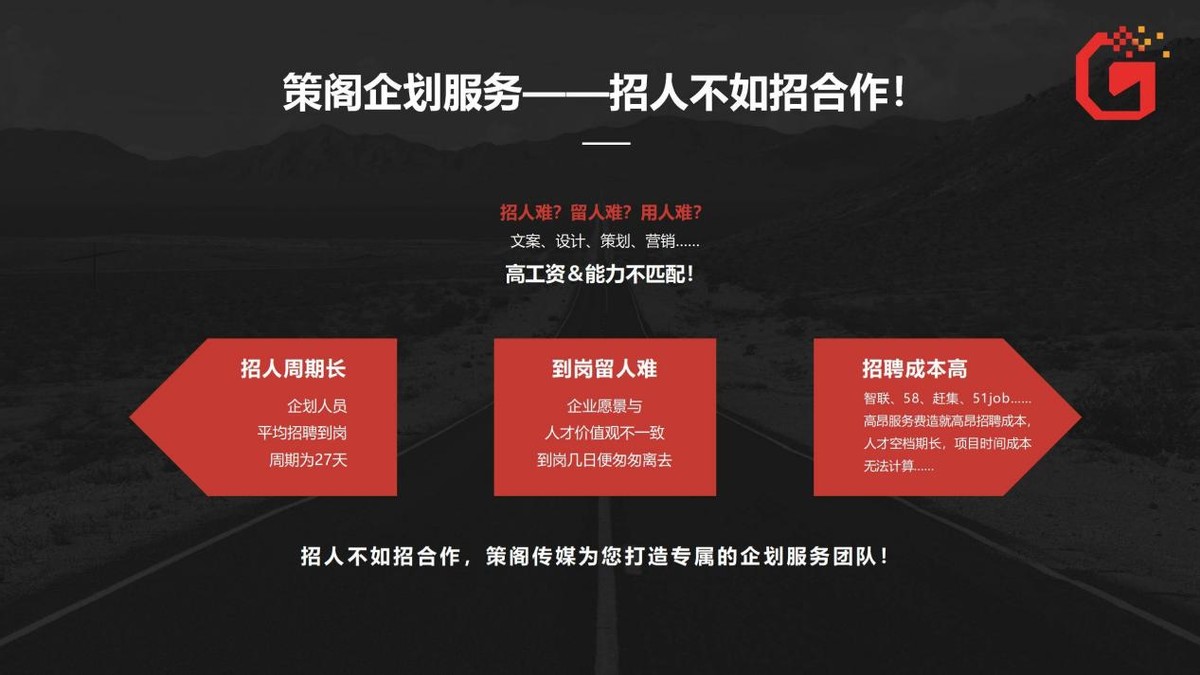 白酒招商加盟策划,招商策划公司