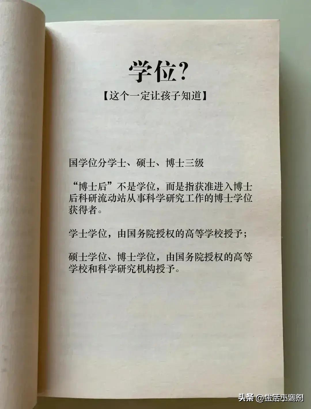什么是学历教育,什么是学历和知识