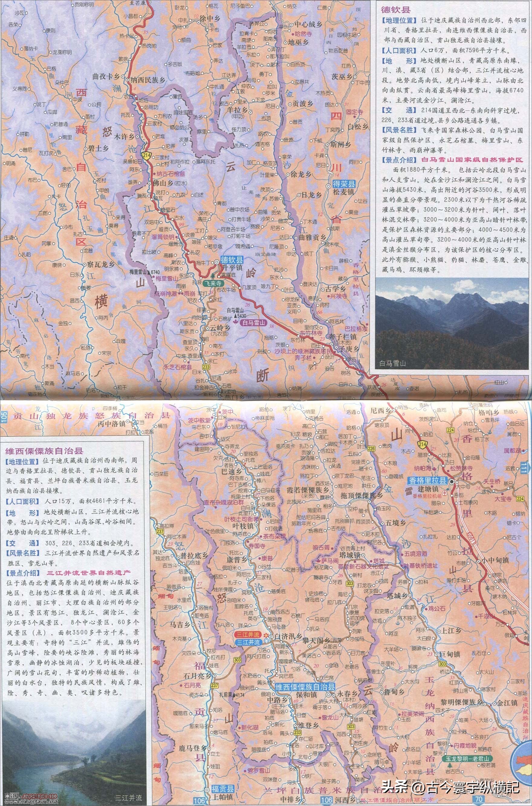 云南省建水县西庄镇行政区划图,云南省各县市行政区划图