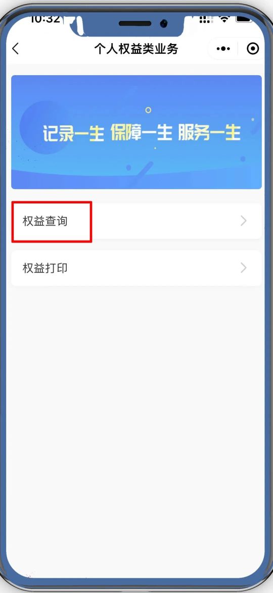 安徽社保个人查询,上海社保网上查询