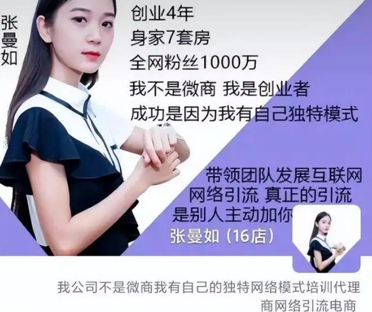 最年轻的董事长张曼如最新照,19岁董事长张曼如现状