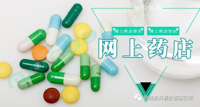 患者信任永远是第一位｜2022网上药店十大品牌传播力分析