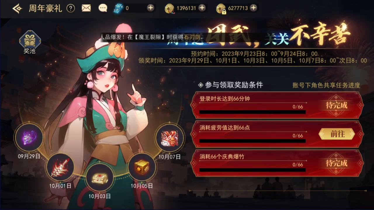 周年庆更新新三大内容设置,周年庆更新的内容