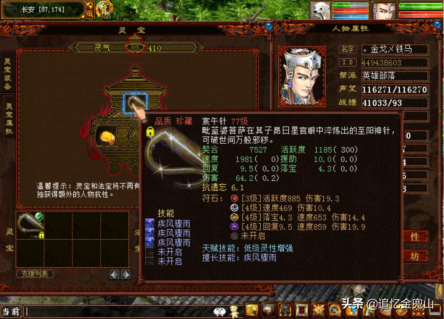 大话西游2经典版中级灵宝怎么选,大话西游2经典版灵宝怎么搭配