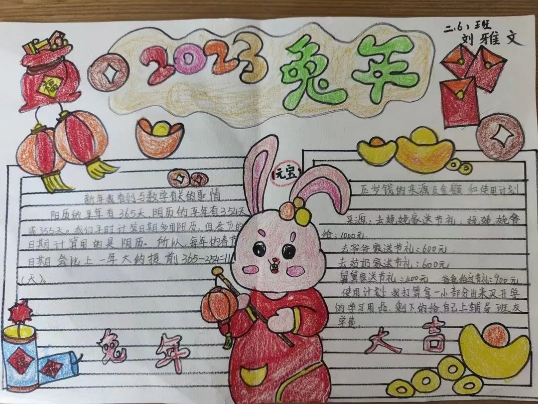 寒假创意实践作业数学,寒假趣味数学作业小学