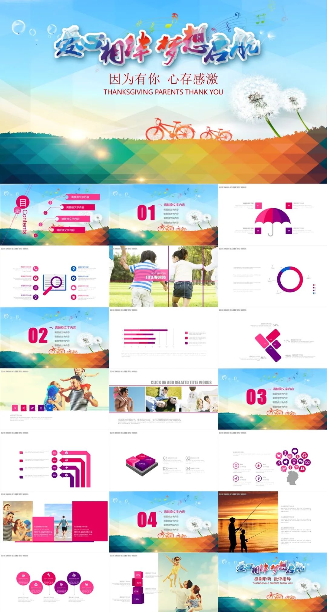 感恩节简约小清新活动策划ppt模板,感恩节主题班会ppt模板免费下载