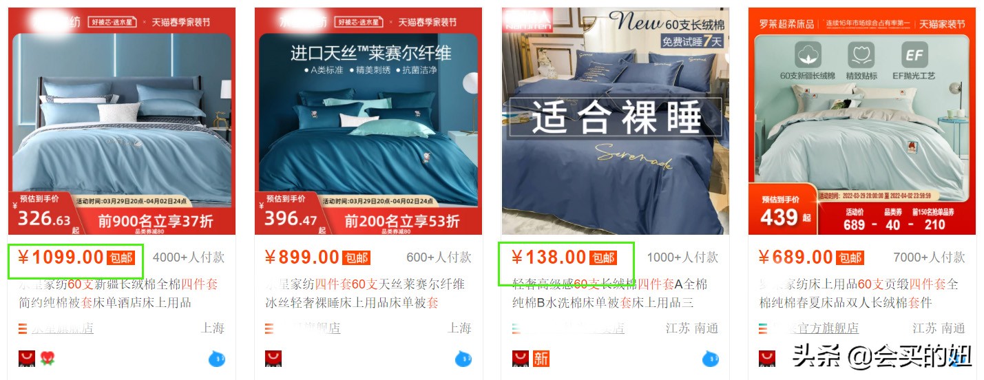 有人了解如何选择床品四件套吗,怎么选择床品四件套